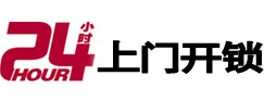 肃宁开锁公司